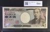 新福沢 10000円札 2004年国立銘 黒色 珍番 Z165013Z 完未品