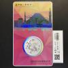 中国ドラゴン銀貨 10元 1oz 東京シティ・エディション TICC2026 限定カードNo.691
