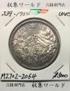 東京オリンピック記念 1000円銀貨 S39年銘(1964) 未使用/UNC-2064