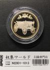天皇陛下御在位30年記念 500円バイカラー・クラッド貨 カプセル入り 完未品