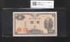 二宮 1円札 1946年(昭和21年)/日本銀行券A号 ロットNo.164422 未使用
