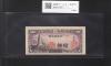八紘一宇 10銭/拾銭紙幣 日本銀行券 1944年発行 ロット番号No.8 未使用