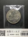 500円白銅貨 昭和64年銘 桐と竹、橘 大特年 ロール出し〜未使用