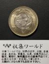 500円バイカラークラッド貨 地方自治法施行60周年記念貨幣 京都府