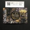 500円バイカラークラッド貨 地方自治法施行60周年記念 青森県 カード型
