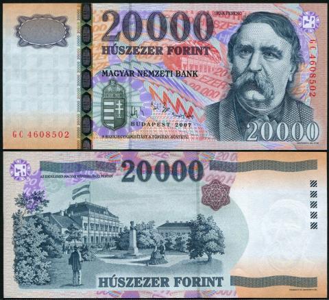 ハンガリー2007年20,000フォリント最高額面紙幣 未使用