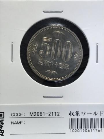 500円玉 1989(昭和64特年) 白銅貨 (桐と竹、橘) 未使用-2112