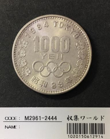 東京五輪 1000円銀貨 1964 昭和39年銘 富士山と桜 未使用-2444
