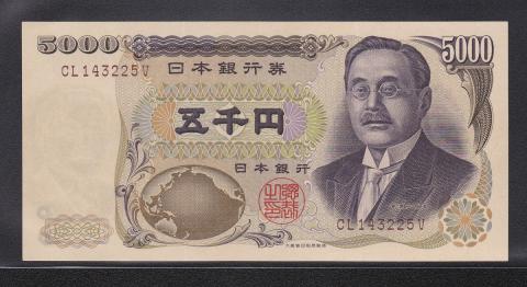 1984年大蔵省銘版 新渡戸五千円札 褐色2桁後期 未使用CL