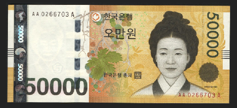 韓国現行紙幣 50000Won札 初期 AA-Aロット希少 未使用ピン札