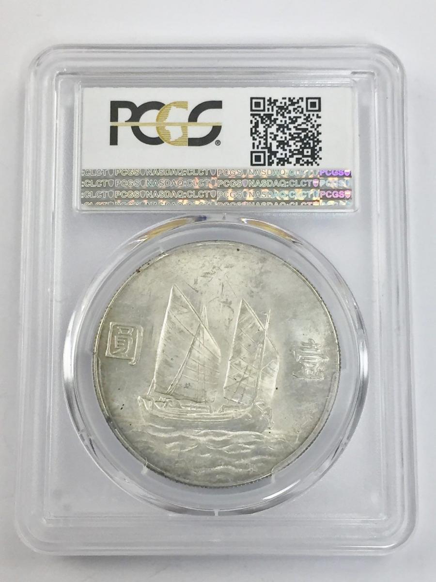 中国硬貨 銀貨 中国民国二十三年 ジャンク 孫文 $1 1934年 PCGS MS63 | 収集ワールド