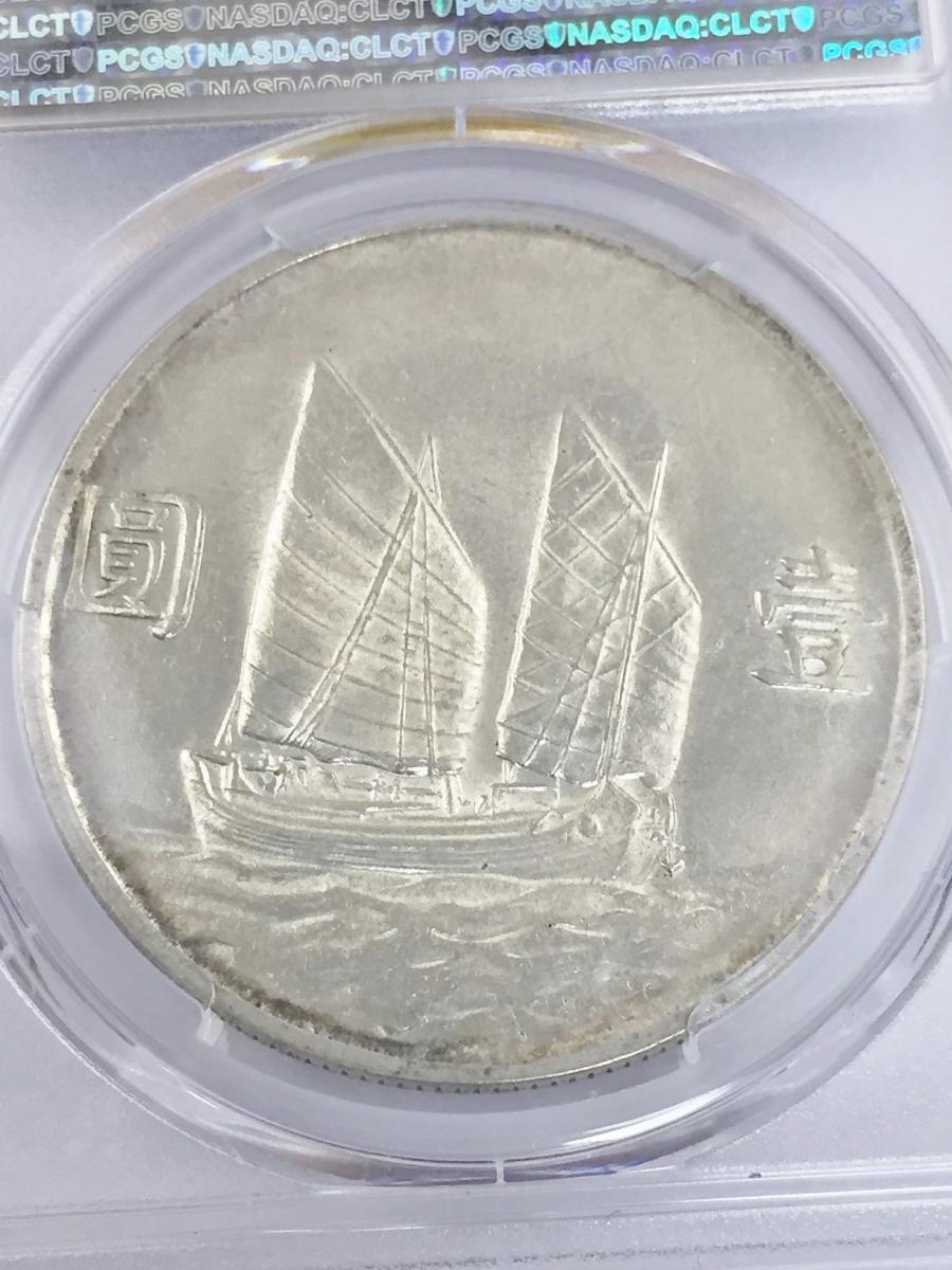 中国硬貨 銀貨 中国民国二十三年 ジャンク 孫文 $1 1934年 PCGS UNC 