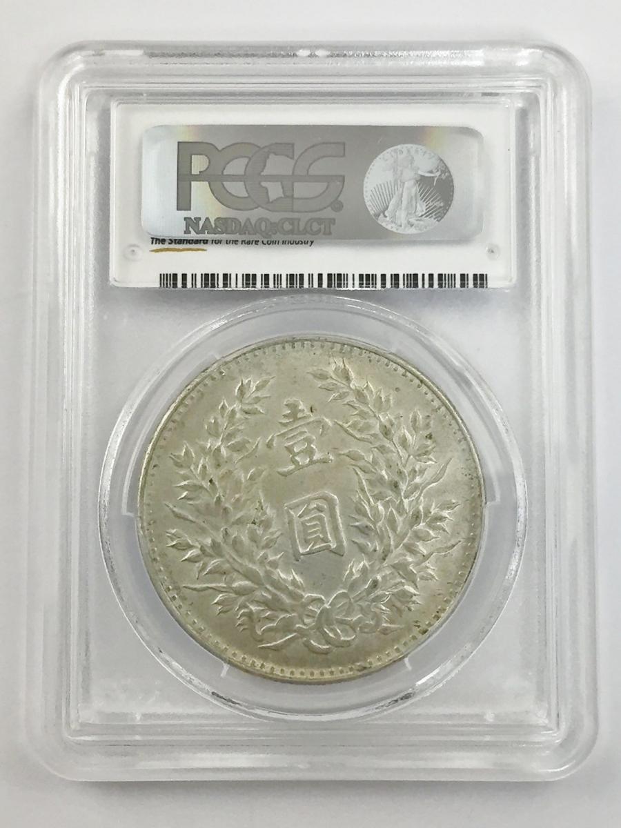 中国硬貨 銀貨 中国民国九年造 袁世凱 $1 1920年 PCGS MS61 | 収集ワールド