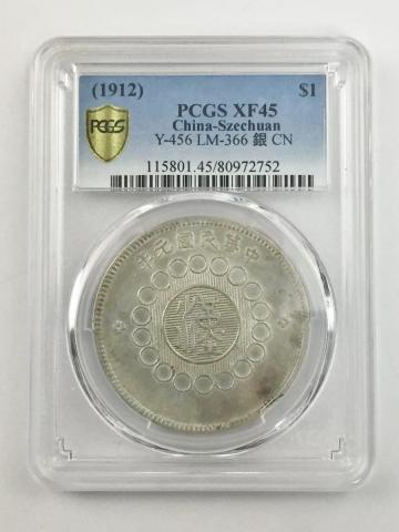 中国硬貨 銀貨 中国民国元年 四川軍政府 $1 1912年 PCGS XF45