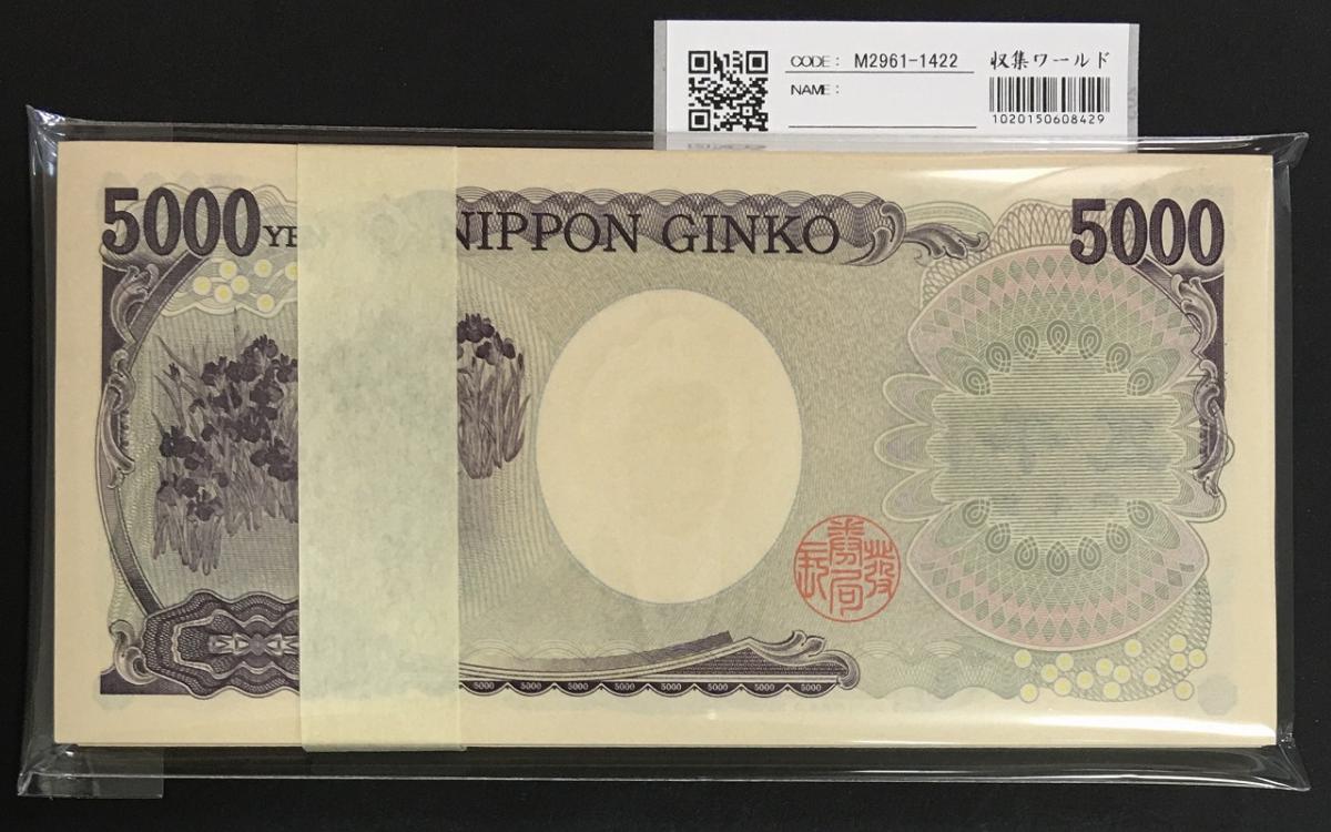 樋口一葉 5000円札 早番 GX000601～700J 連番100枚 完未品 | 収集ワールド