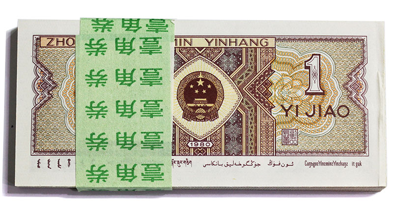 非現行]中国紙幣 1980年 貳圓 100枚連番 保護ケース付き