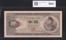 聖徳太子 1000円札 (昭和25)1950年 前期 一桁 V378321H 未使用