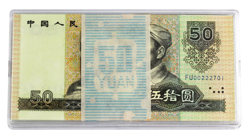 中国人民銀行 1990年50元札 100枚束準珍番FU00222701 完未品 | 収集 