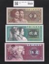 中国人民銀行 1角 2角 5角 3枚セット 1980年 第4版紙幣 完未品