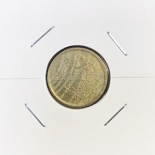 日本硬貨 五十銭 コインエラー 約60度傾打ち
