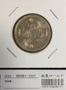500円玉 特年 1989(S64年) 白銅貨 (桐と竹、橘) 未使用極美-1227