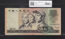 中国人民銀行 50元紙幣 1980年第4シリーズ EXロット 美品