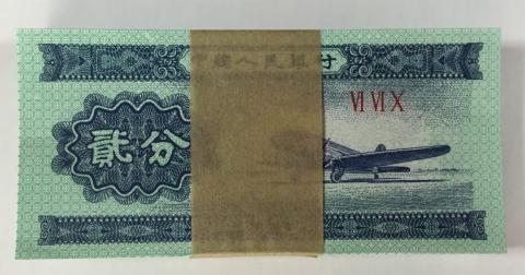 中国紙幣 1953年 2分 100枚束札　未使用品