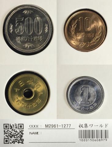 S64特年 500円、10円、5円、1円 1989年 ロール出 未使用 4枚セット