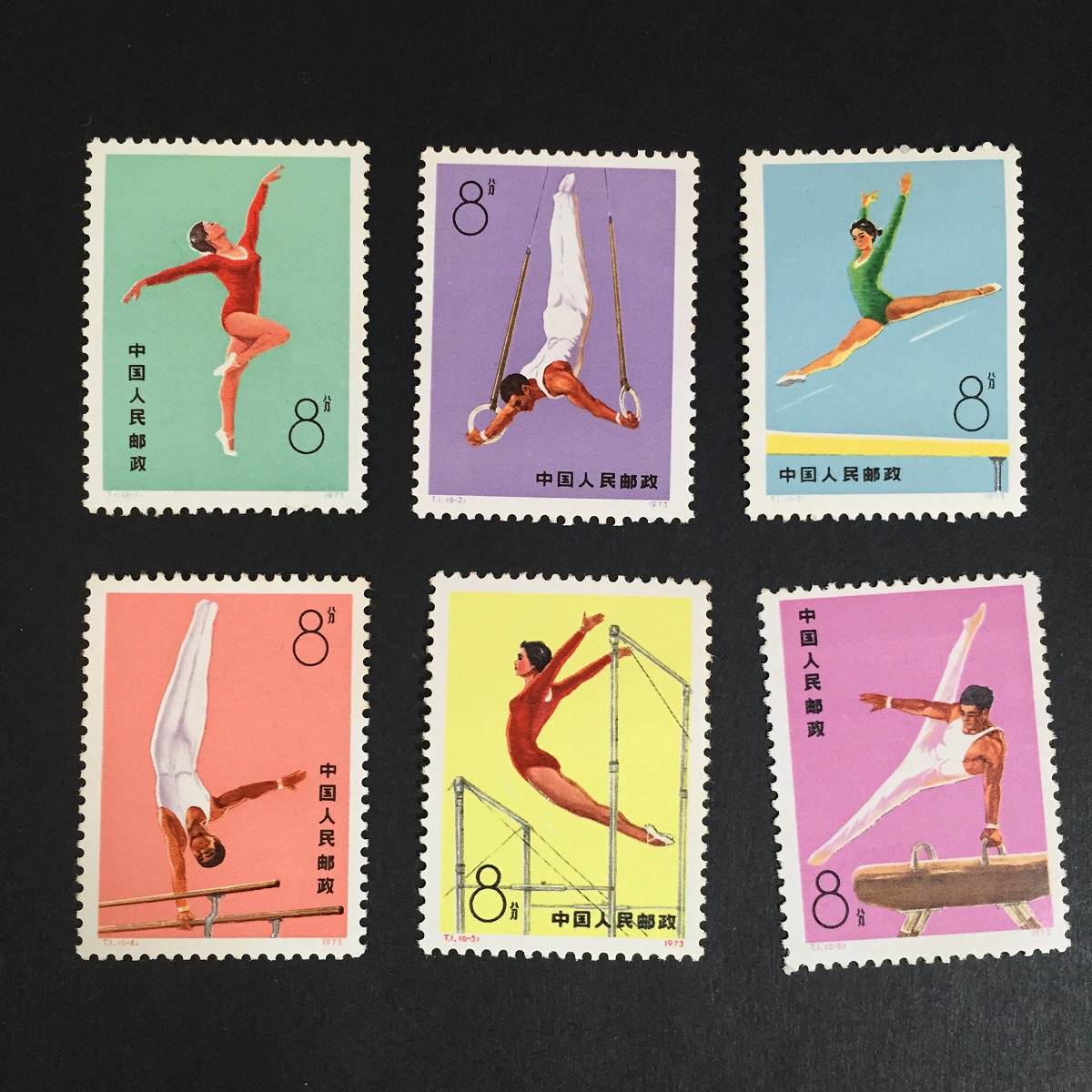 中国切手 T1 体操競技 6種完 1974年 1 | 収集ワールド