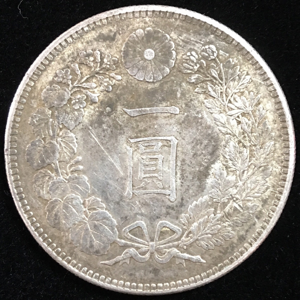 日本銀貨 円銀 明治二十九年