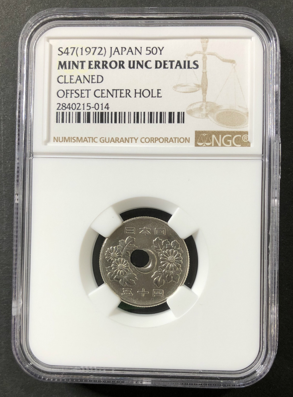 1972年(S47) 50円白銅貨 ミントエラー 穴ずれ NGC未使用UNC