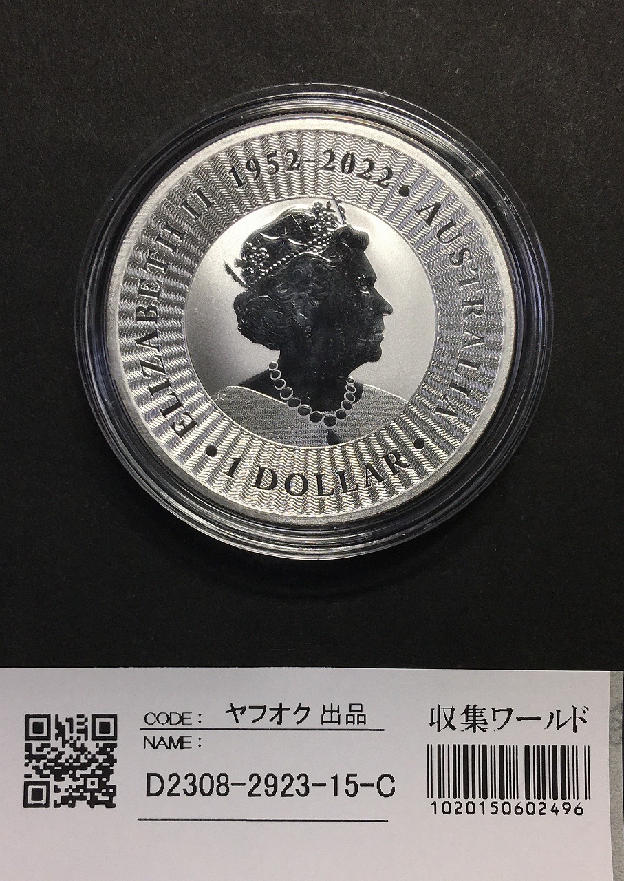 オーストラリア カンガルー銀貨 1ドル/純銀 2023年 エリザベス女王 未 