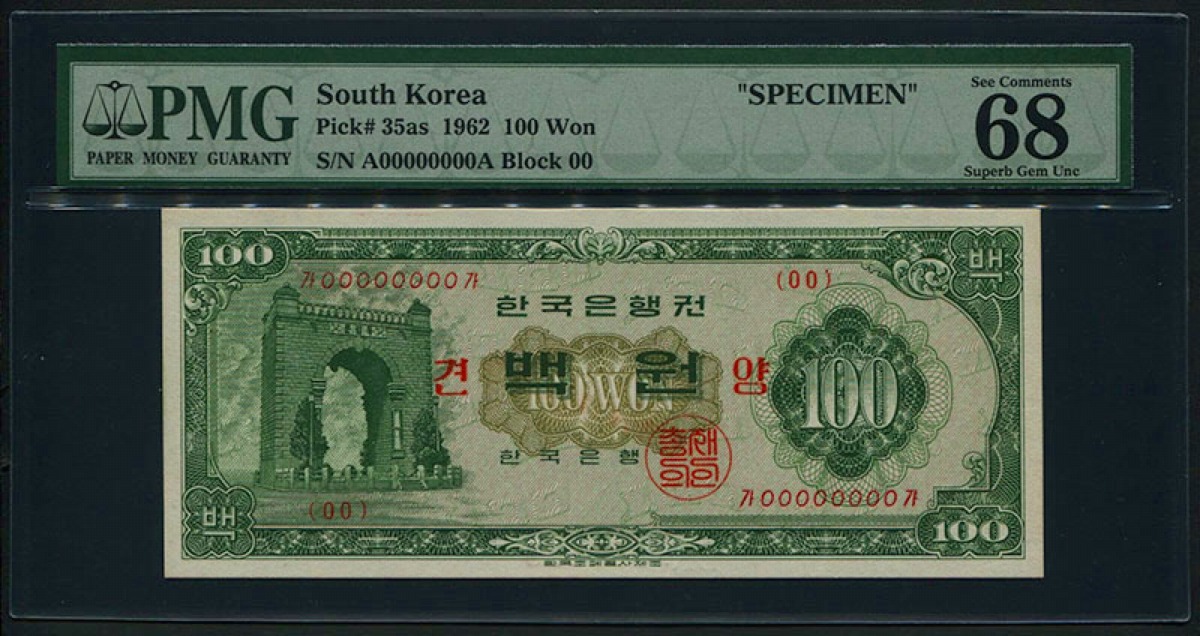 朝鮮銀行券 1957年 千圓 見本券 鑑定済PMG66EPQ | 収集ワールド