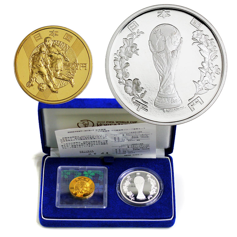 日本 2002年日韓ワールドカップ記念金銀貨2枚セット | 収集ワールド