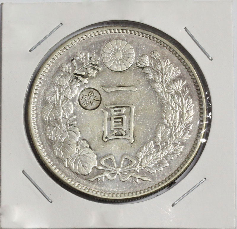 1888年(明治21) 新一円銀貨 左丸銀打ち 美品