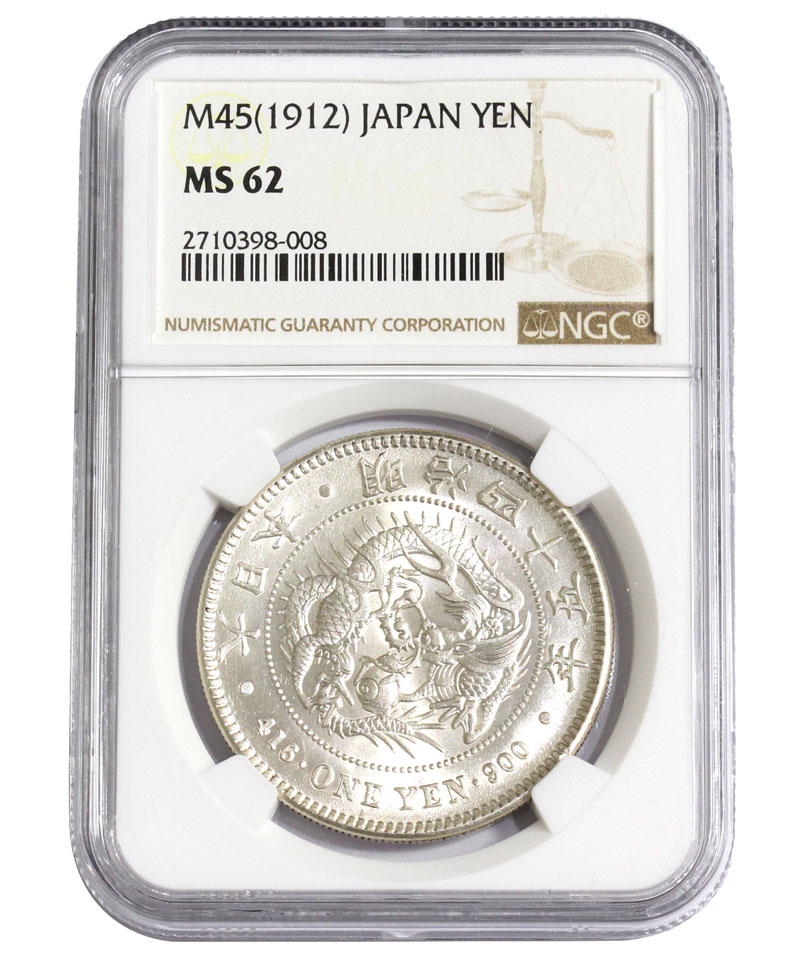 新1円銀貨 小型 明治45年(1912) 準未使用品 PCGS(MS62) - 貨幣