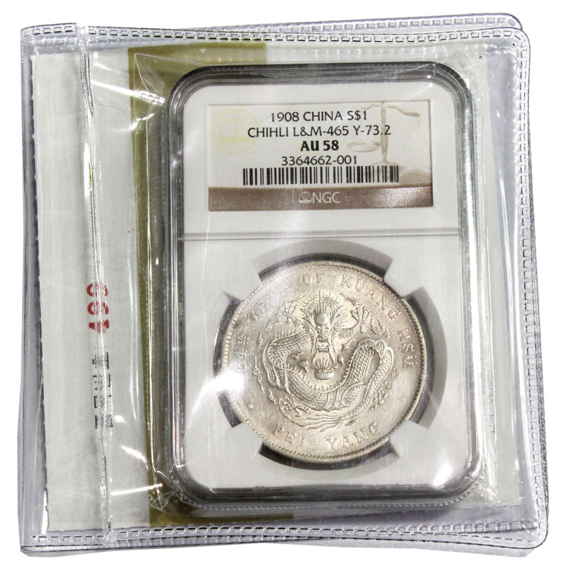 1908年 中国 Chihli 銀貨 1ドル 七銭二分 光緒元寶PCGS AU - 貨幣