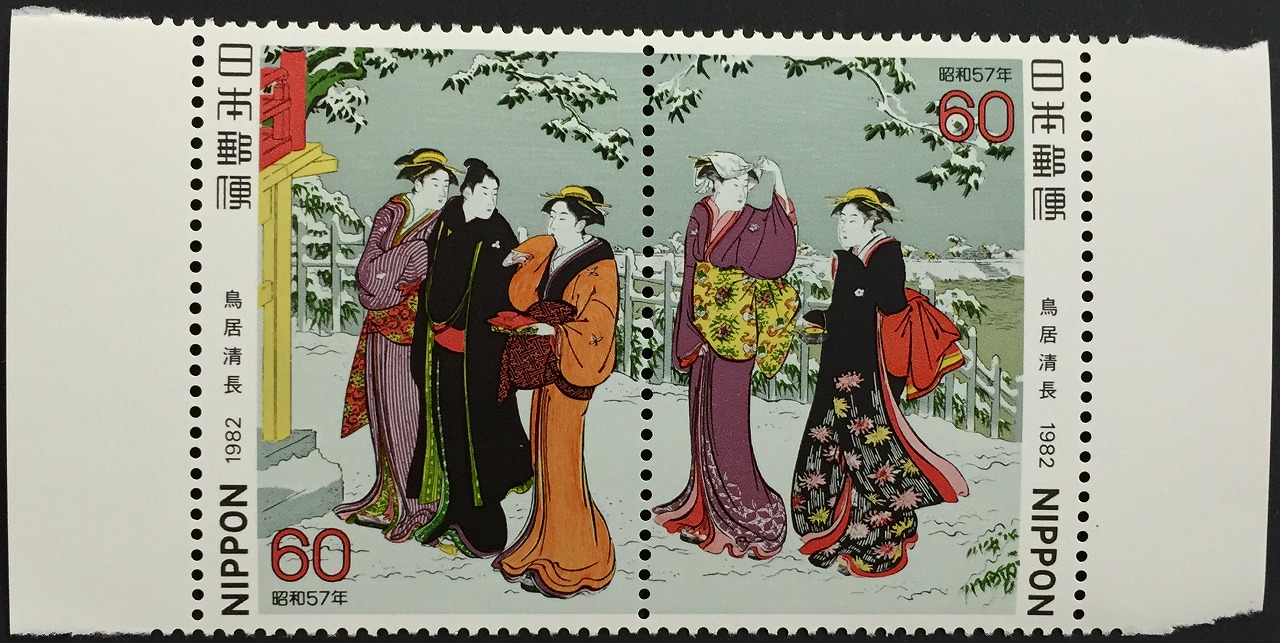 1982年昭和57年　切手趣味週間　鳥居清長画　60円×2枚未使用