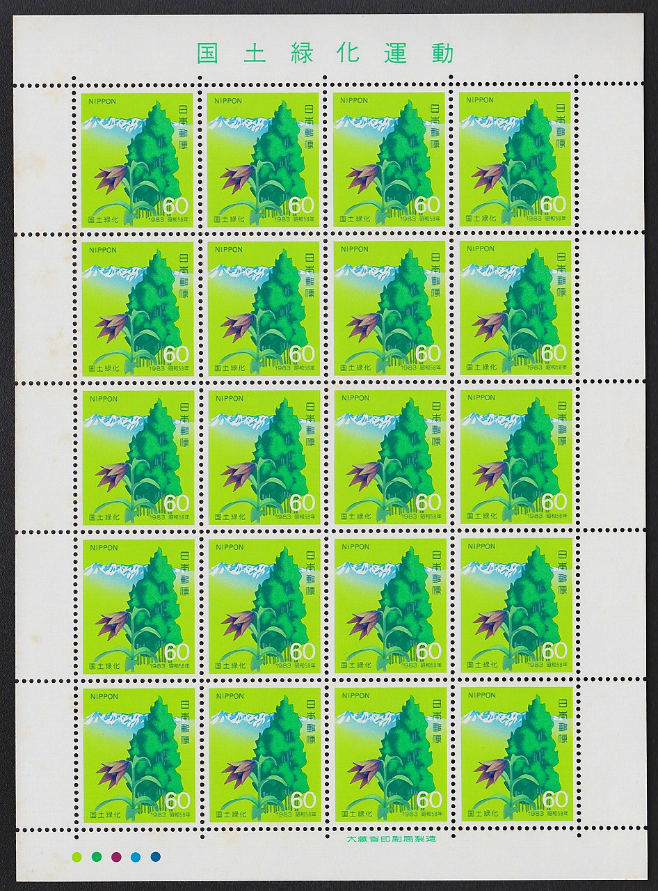1983年 国土緑化1枚シート　60円×20枚未使用