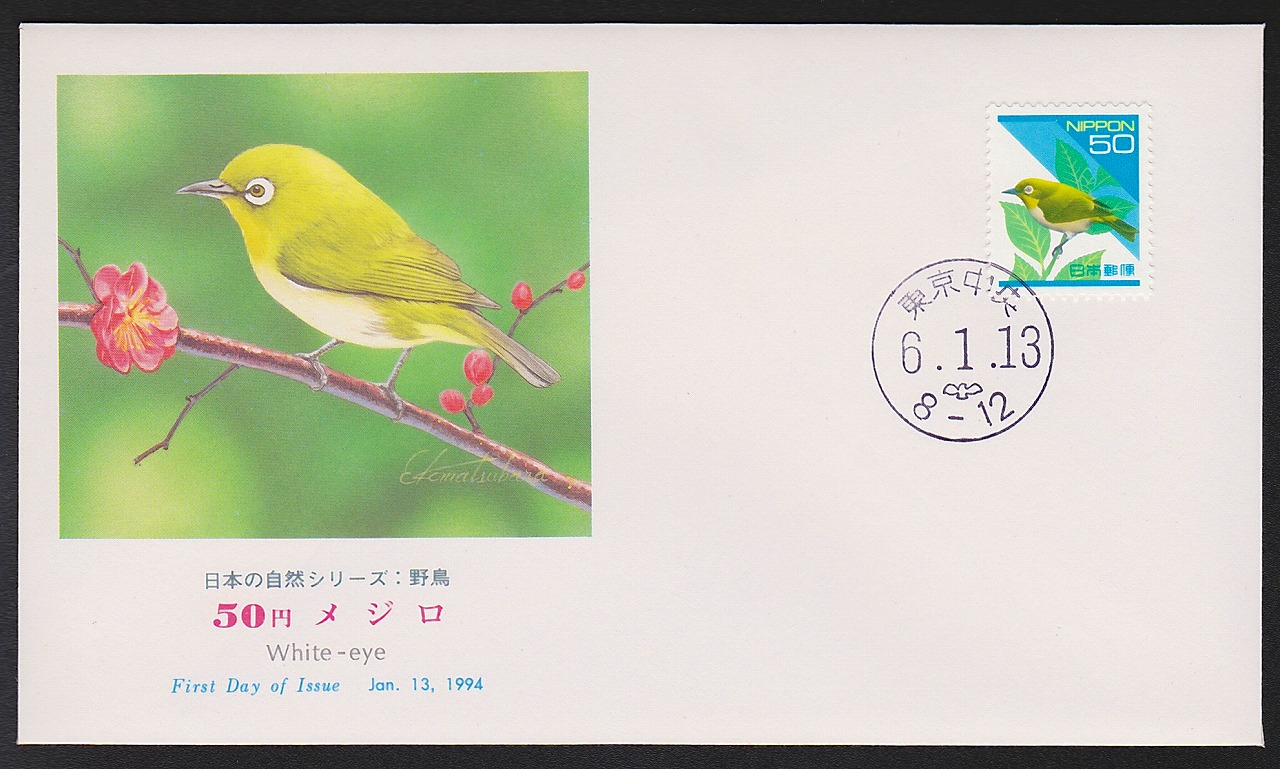 初日カバー 1994年 日本の自然シリーズ 野鳥 50円テントウムシ