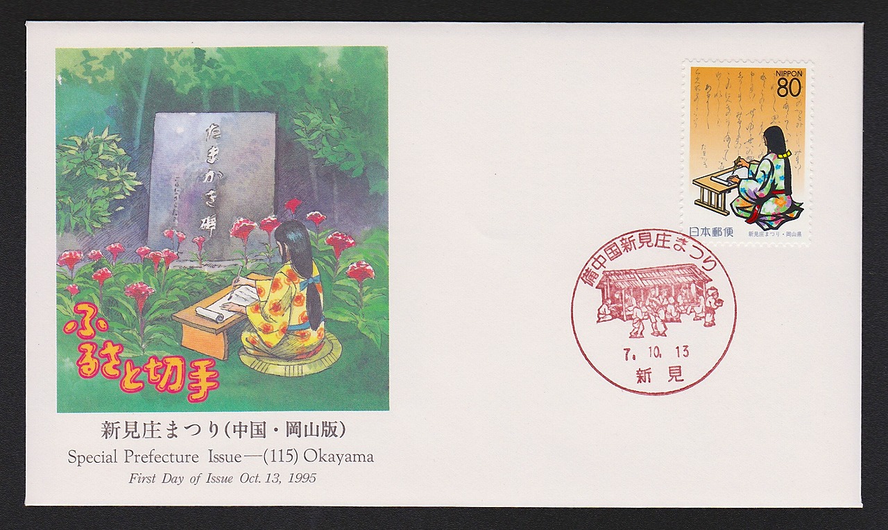 中国1995切手　(確認用)ホビー・楽器・アート