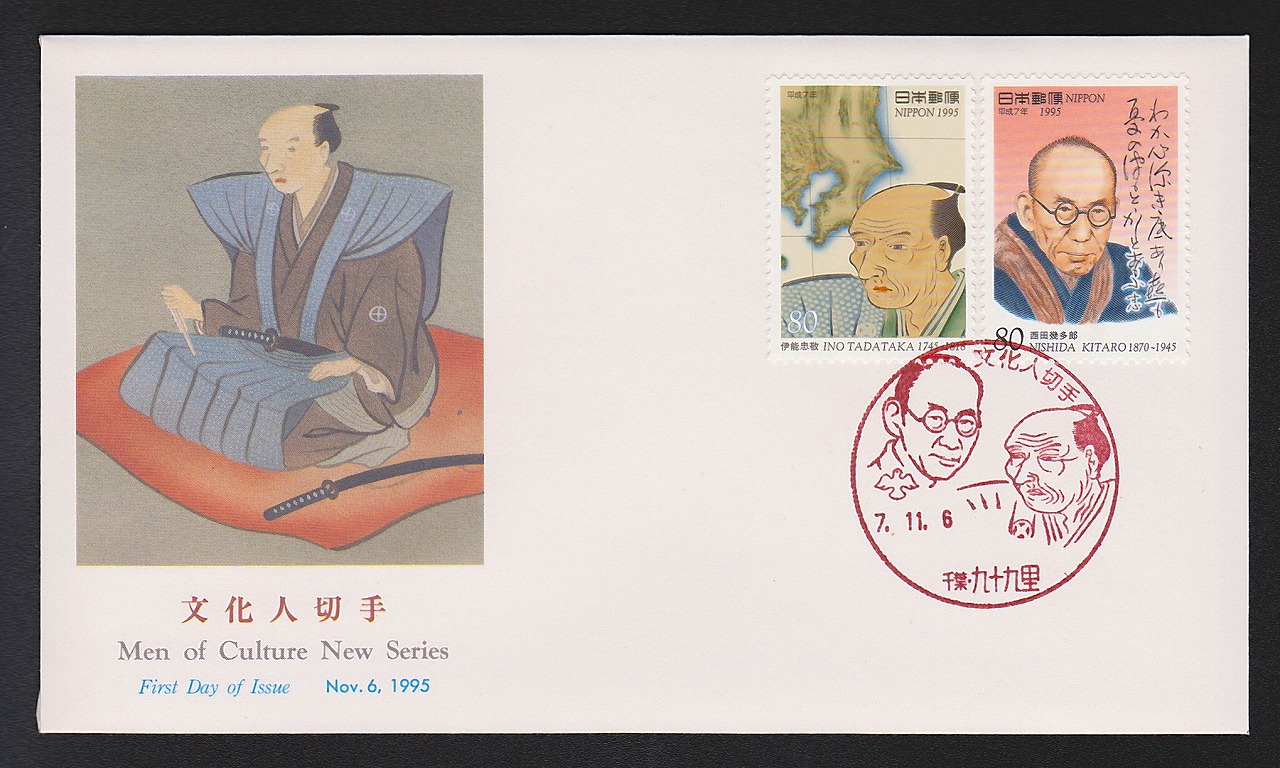 SORAfdc文化人シリーズ 文化切手 FDC 初日カバー 5点 セット 1951~1952 