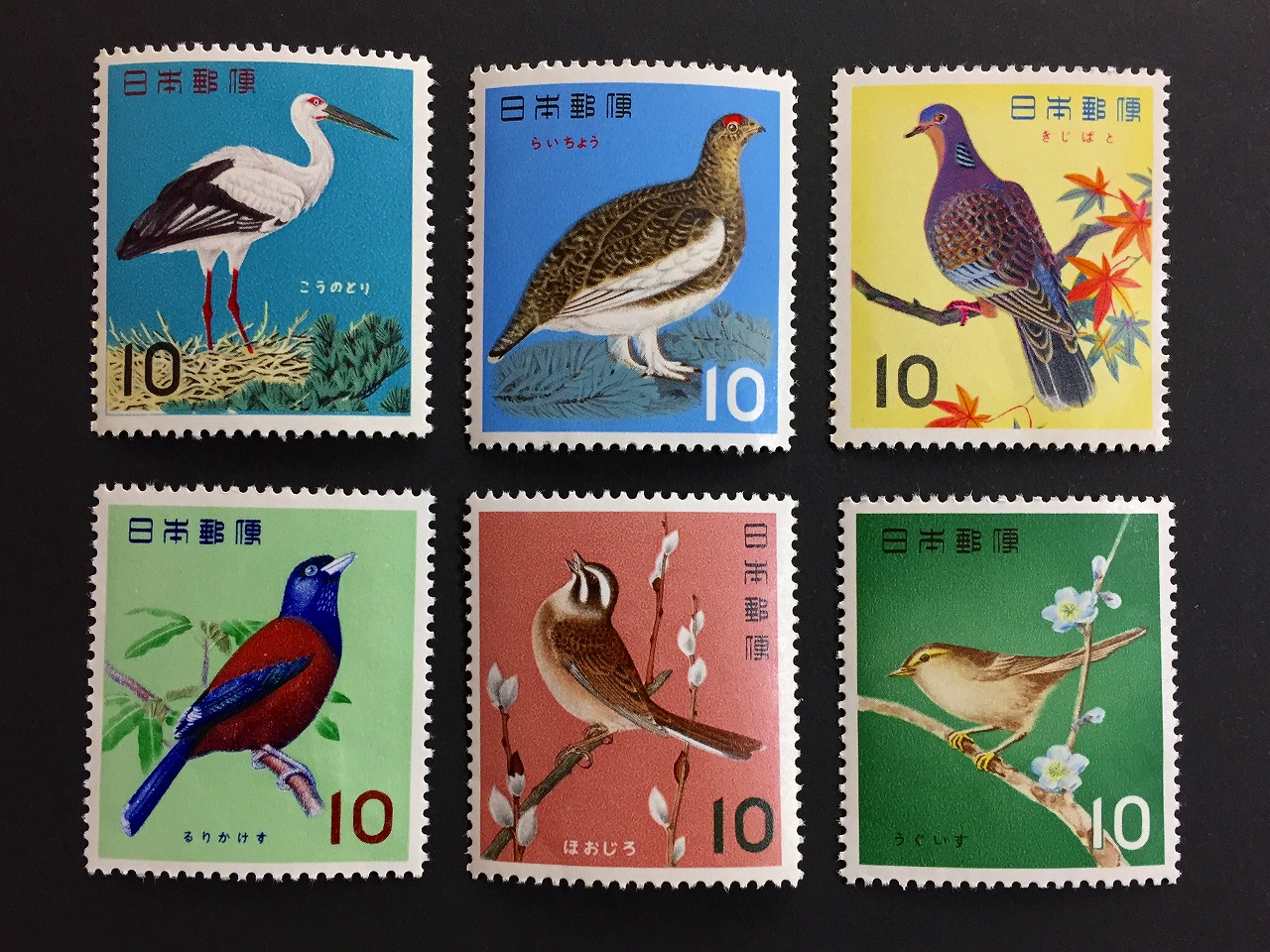 記念特殊切手 鳥シリーズ 全6種セット 未使用 | 収集ワールド