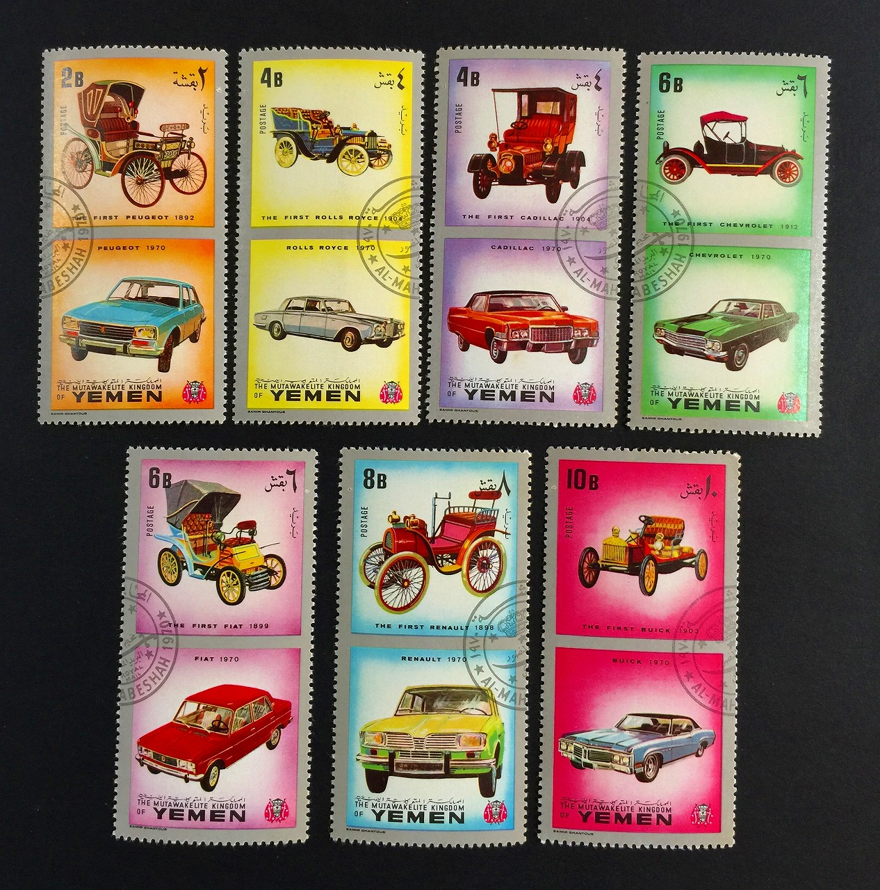 外国切手 YEMEN 初代車とグレードアップ車 切手7枚セット | 収集ワールド