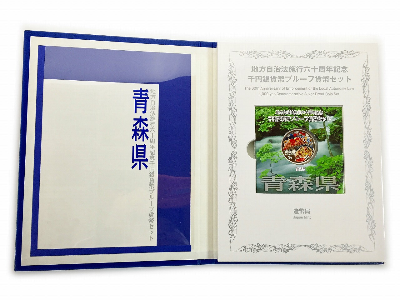 【東京都】地方自治法施行60周年記念 千円銀貨Bプルーフ旧貨幣/金貨/銀貨/記念硬貨