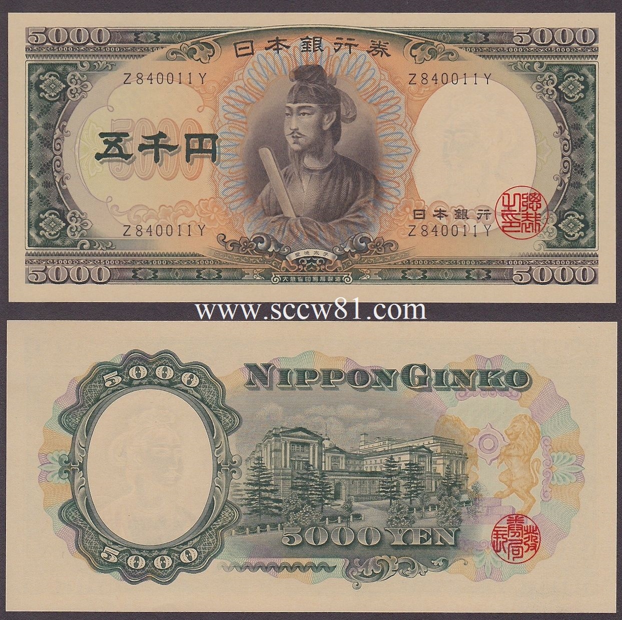聖徳太子 旧紙幣 千円札 ２枚 折れ シワあり 五千円札 6枚 うち3枚折れ 