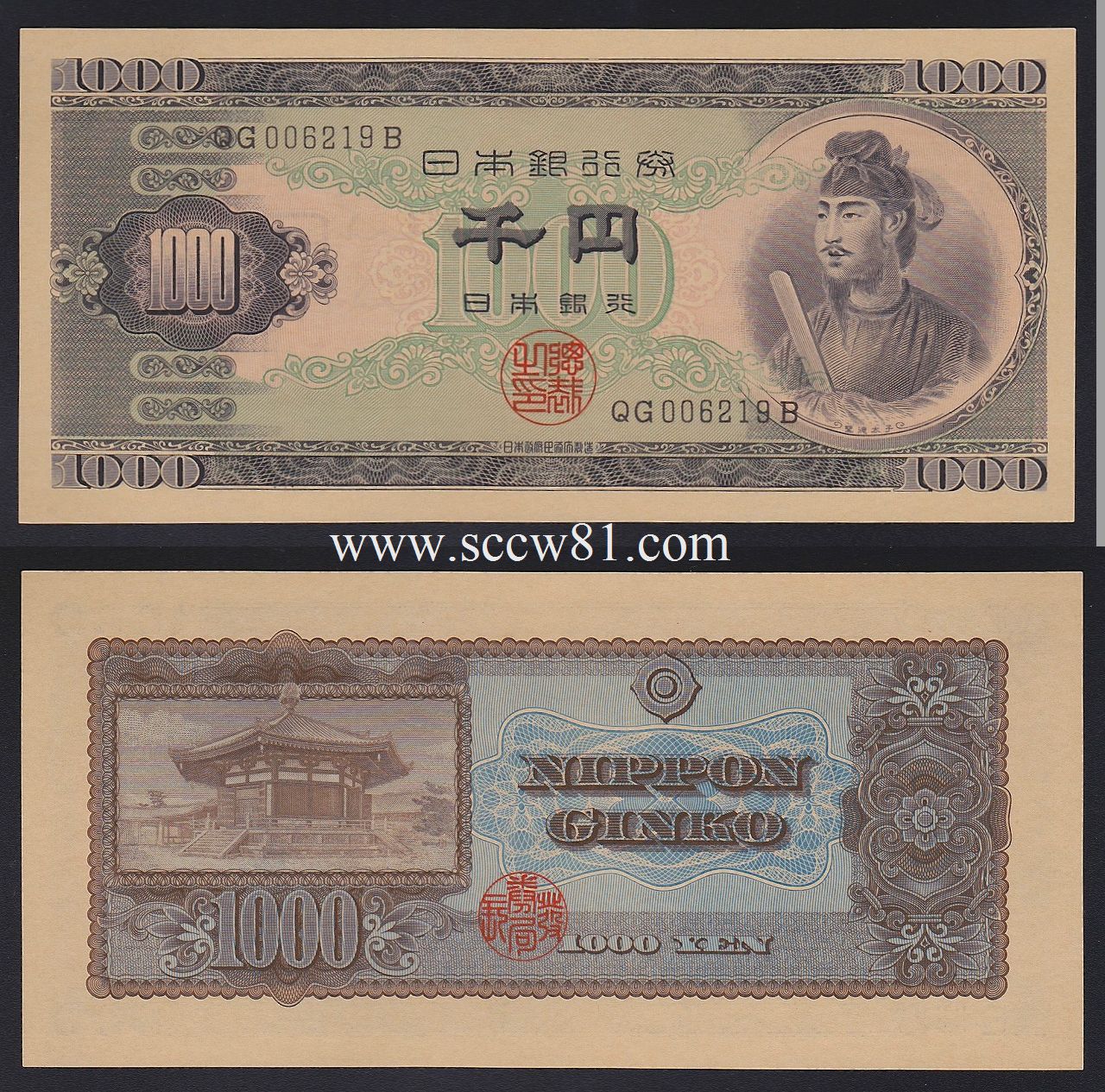聖徳太子 旧紙幣 １万円札 日本銀行券 VG318641Z 使用感なし - 貨幣