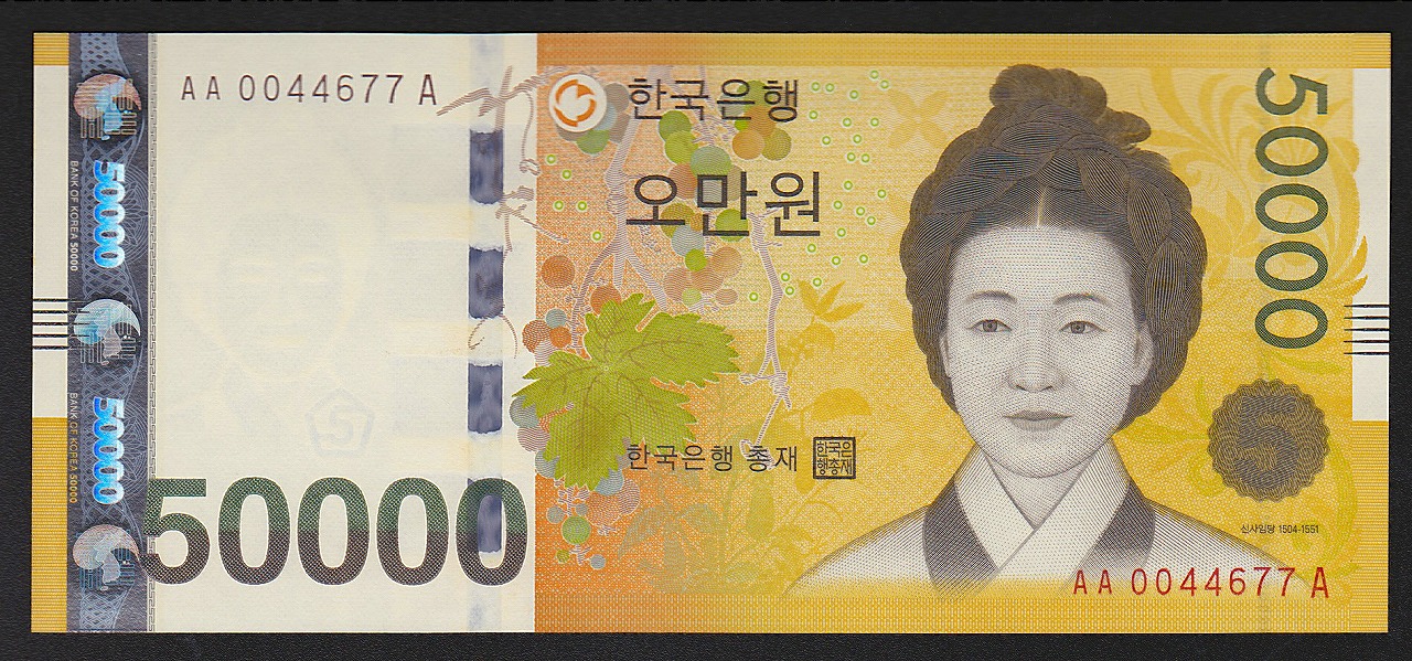 韓国　初版 5万Won早番 AA0044677A券　1枚