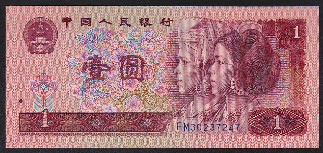 中国紙幣　1990年銘　1元　少数民族　FM　完未品