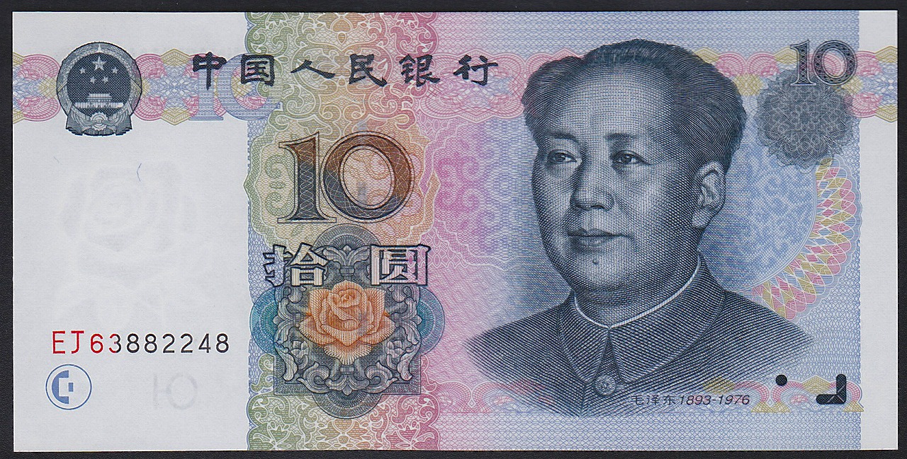 中国紙幣 現行 1999年 10圓 EJ63882248 完未品 一枚